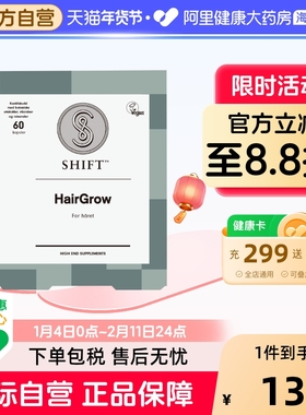 挪威进口SHIFT专利生物素养发脱发营养男女通用【临期】