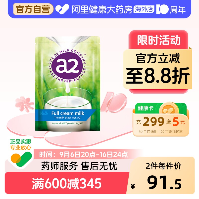 新西兰进口a2高钙全脂高蛋白儿童孕妇成人奶粉青少年全家成长袋装