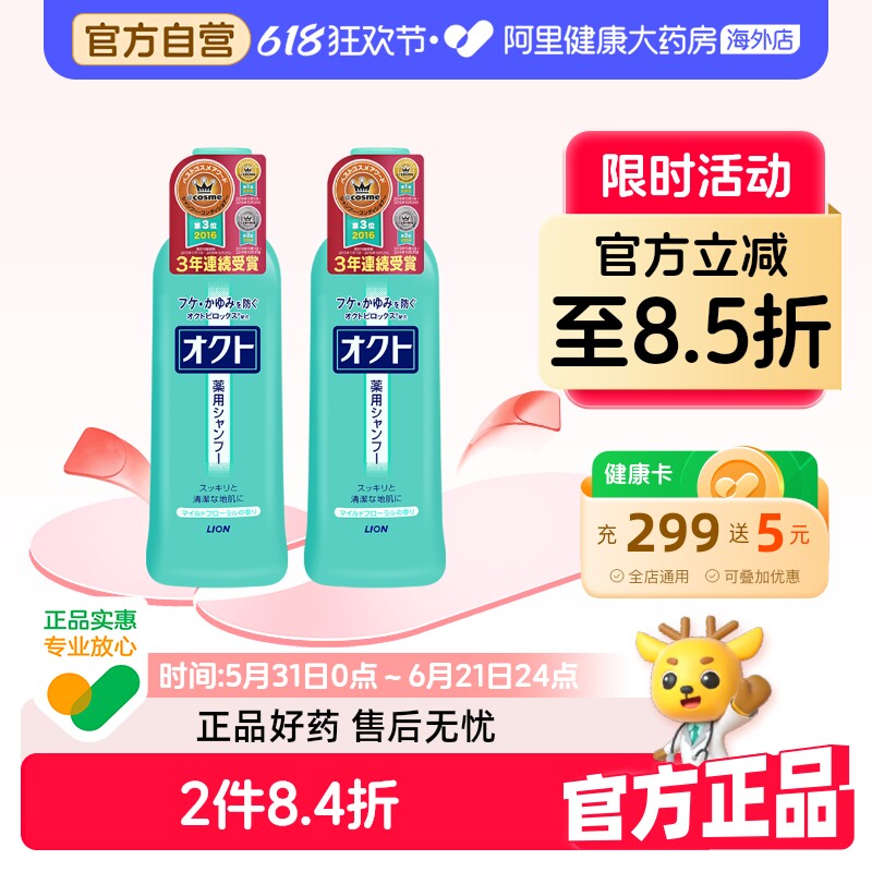日本狮王lion欧希帝去屑洗发水无硅油去头屑控油男洗头膏正品官方