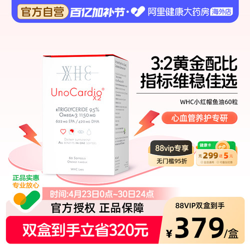 WHC深海鱼油高纯度Omega3
