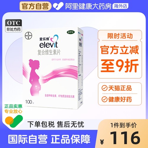 0.8mg叶酸+18种营养 | 药师服务 多仓发货