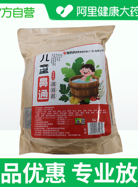 仙艾儿童鼻通泡浴包40g*30包袋河南南阳艾草泡浴儿童专用草本浴包