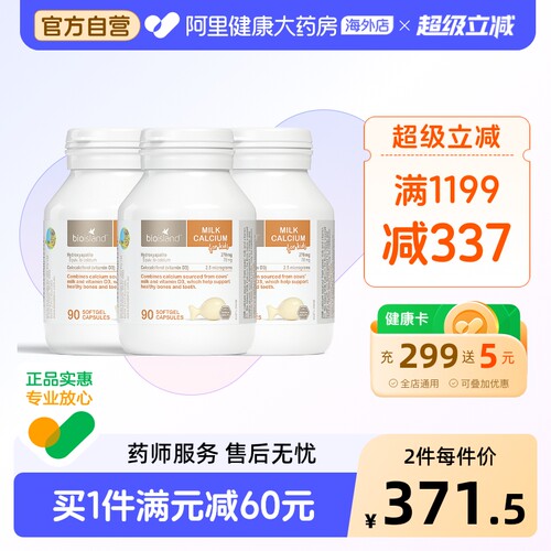 bioisland液体牛乳钙维D宝宝