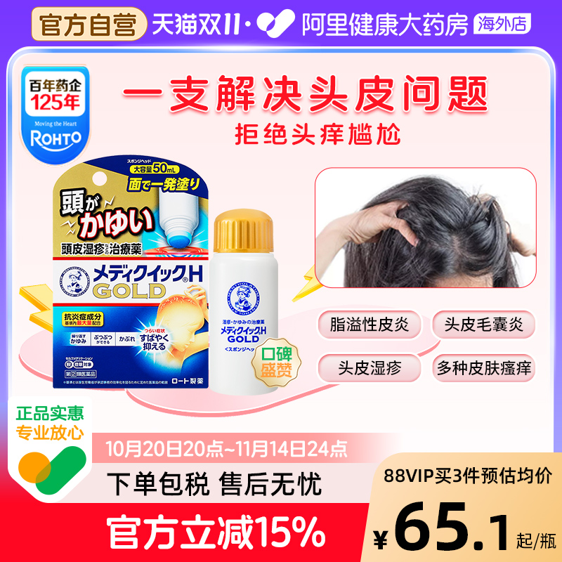 阿里健康官方自营 品质保障