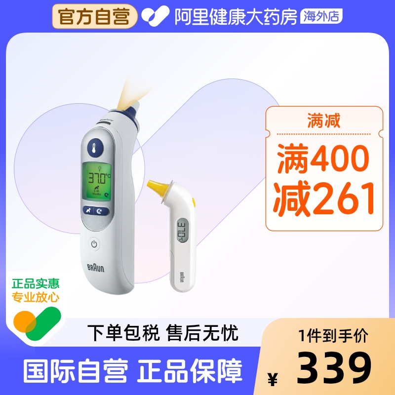 Braun博朗耳温枪温度计6520宝宝儿童红外线测温6525家用