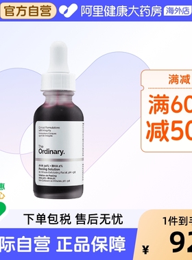 TheOrdinary 30%果酸+2%水杨酸面部精华液控油去闭口粉刺30ml