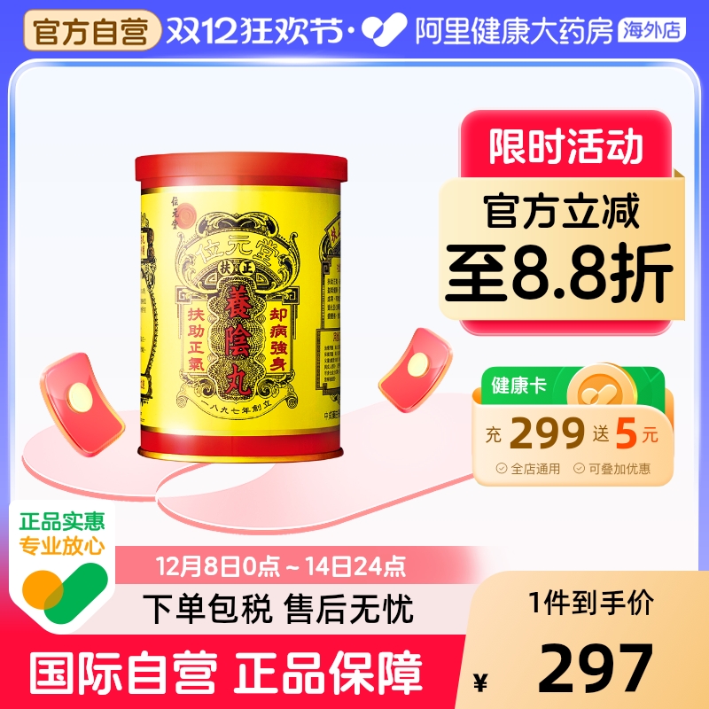 补气补血 改善睡眠 男女通用