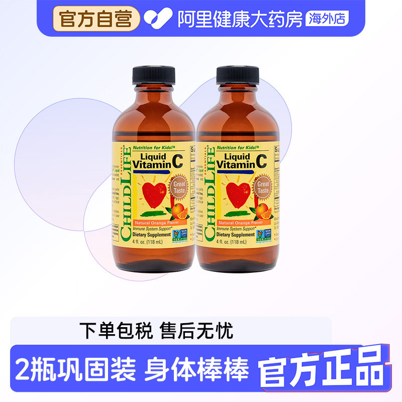 ChildLife童年时光维生素C营养液婴幼儿童液体vc美国进口*2