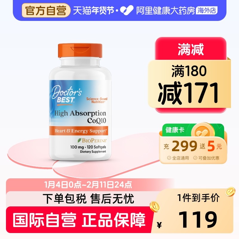 金达威多特倍斯辅酶q10软胶囊100mg120粒 辅酶素进口q10美国原装,保健食品/膳食营养补充食品,泛醇/泛醌/辅酶Q10,淘宝优惠券,粉丝福利购,淘宝优惠卷