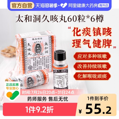 化痰止咳 理气健脾 痰多喉痒声嘶 顽痰不化