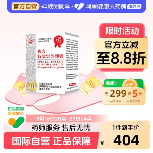 金鸥牌复方特效云芝胶囊中成药护肝脂肪肝药房醒酒香港进口脾虚
