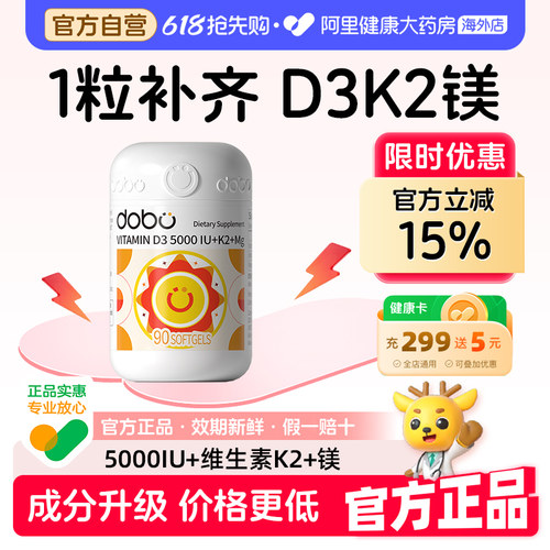 【维D3K2镁】三效合一快速补维D
