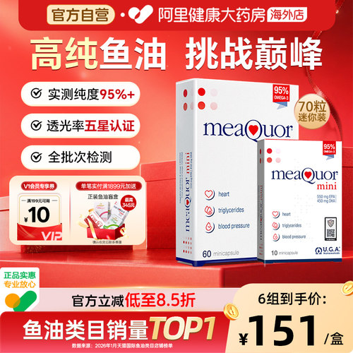 【全新组合热卖】金凯撒95%+鱼油