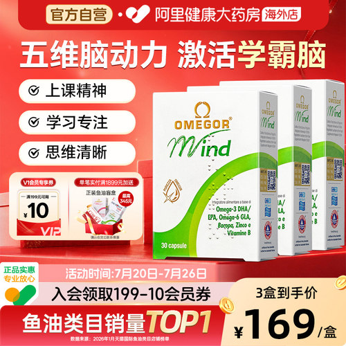 金凯撒巴康鱼油DHA补脑素