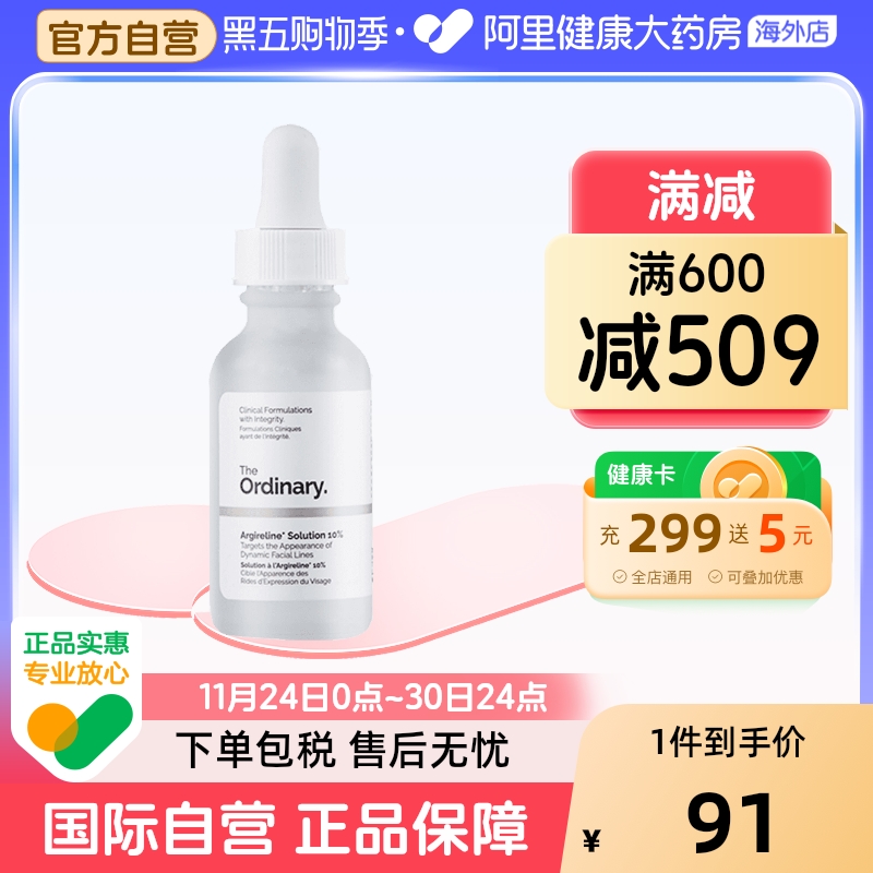 减少抬头纹、鱼尾纹、法令纹