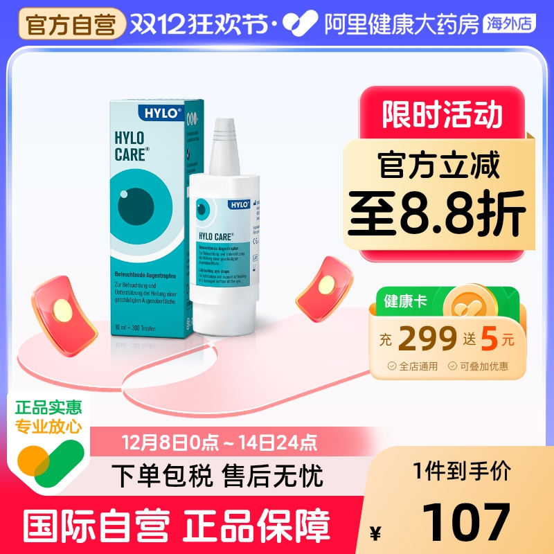 双重促修复 德国进口