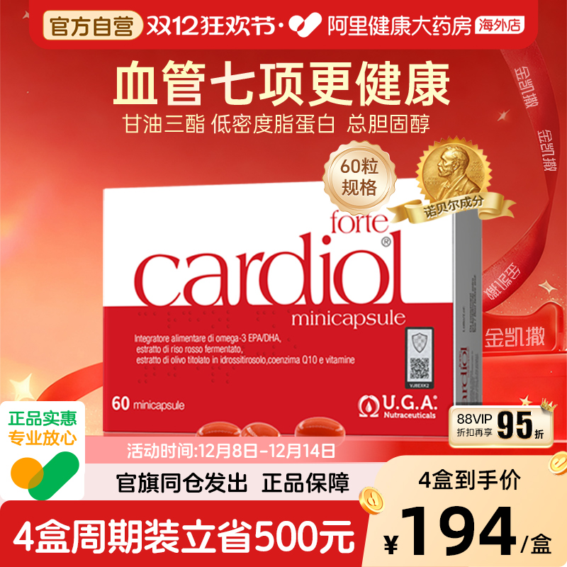 【U先试用】血管7项红凯撒鱼油