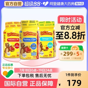 美国丽贵儿童宝宝多种维生素矿物质DHA鱼油小熊糖钙 VD补钙促钙