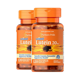 普丽普莱叶黄素20mg*120粒玉米黄质防蓝光高吸收率养护双眼软胶囊