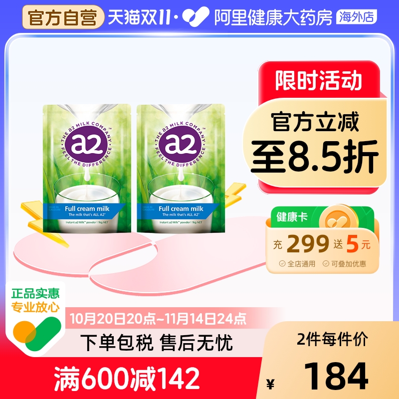 新西兰进口a2高钙全脂儿童孕妇成人奶粉青少年全家成长袋装1kg*2