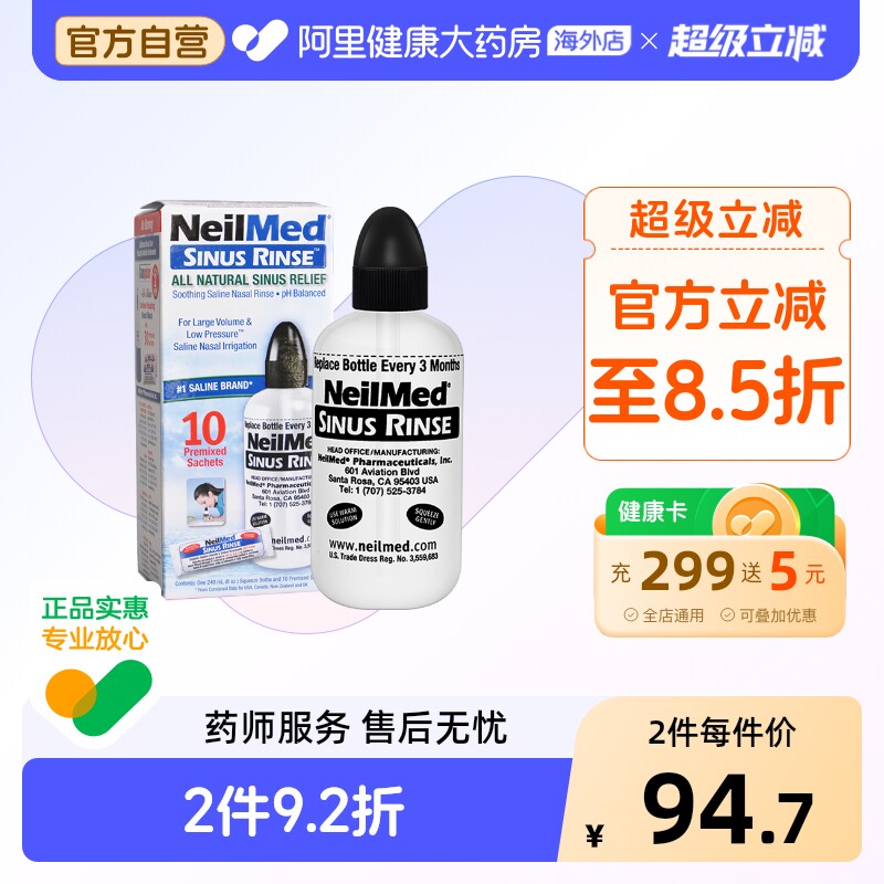 美国NeilMed洗鼻器大人洗鼻壶配10包鼻腔冲洗器奈尔梅德生理盐水