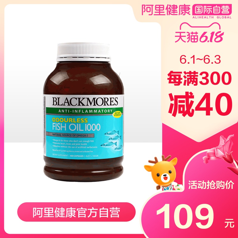 【阿里健康】Blackmores澳佳宝深海无腥味鱼油400粒