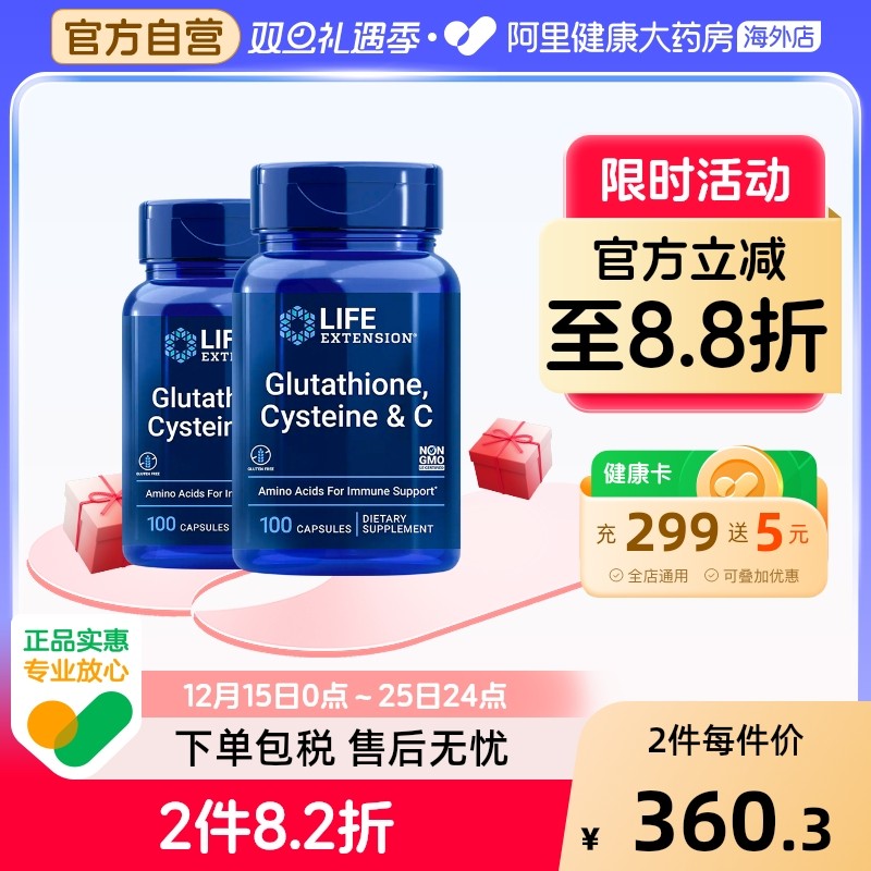 沿寿谷胱甘肽变白丸2瓶装