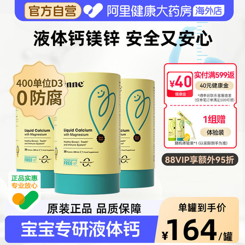 inne0防腐小金条钙镁锌儿童钙