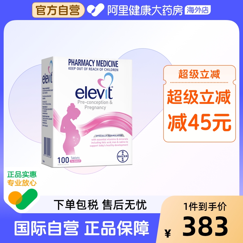 澳洲elevit爱乐维孕妇哺乳期叶酸