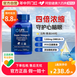 沿寿浓缩深海鱼油omega3中老年人