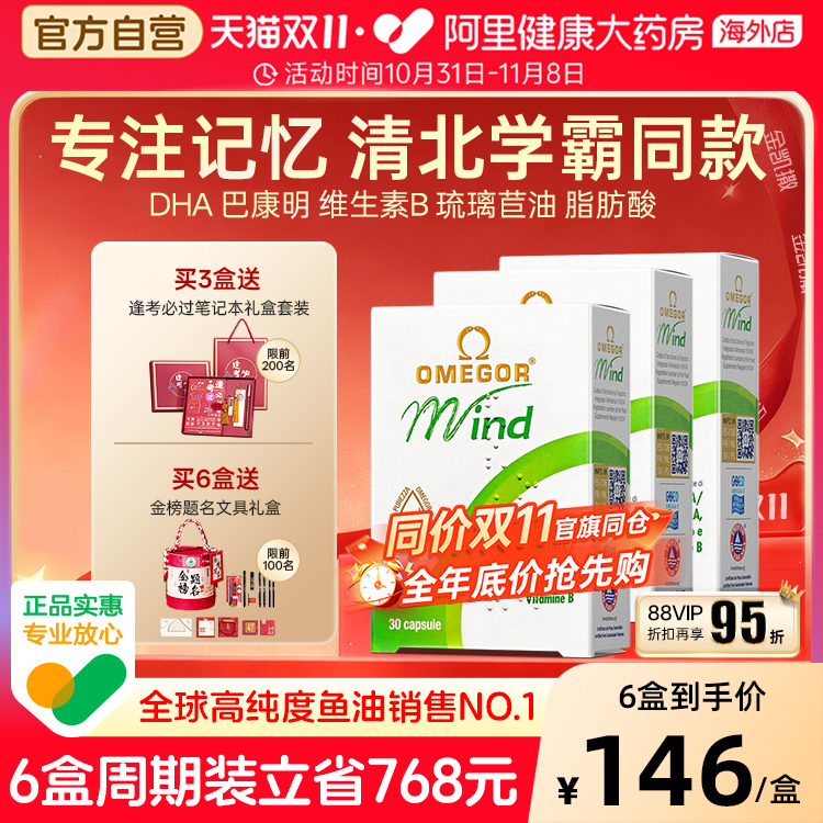 金凯撒巴康鱼油DHA补脑素