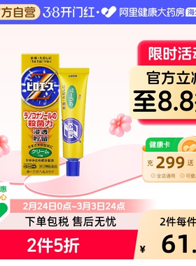 第一三共水虫霜Z15g日本进口脚气脚臭脚痒股癣白癣手足癣抗菌消炎