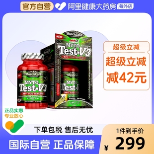 AMIX捷克进口V3促睾90粒虾青素达米阿那锯棕榈 效期至26年6月