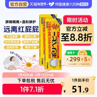 日本进口sato佐藤护臀膏湿疹药膏专用婴儿儿童宝宝屁股屁屁