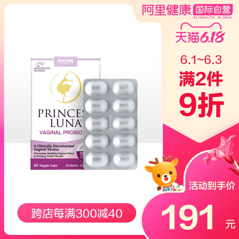 美国月神妇科益生菌口服胶囊女性霉菌护理乳酸杆菌jarrow30粒/盒