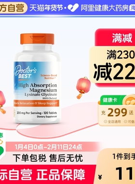 金达威多特倍斯吸收镁片 100mg 120片甘氨酸镁赖氨酸美国片剂