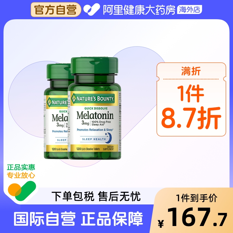 Nature’sBounty自然之宝褪黑素