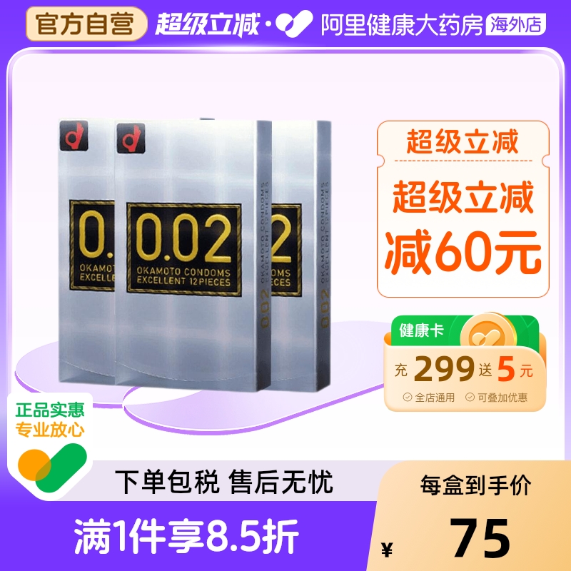 阿里健康官方自营 品质保障