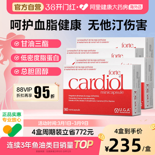 红凯撒红鱼油高含量天然红曲米辅酶Q10胆固醇心血管血脂健康*4盒