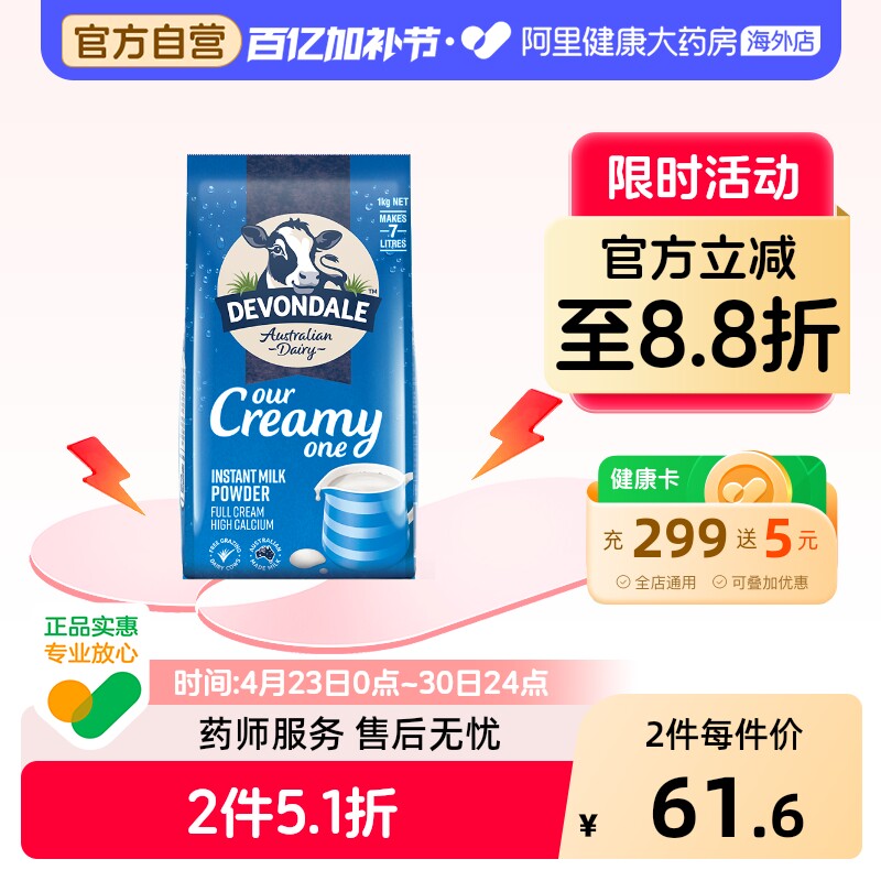 澳洲进口德运全脂高钙成人牛奶粉青少年中老年全家营养早餐1kg/袋