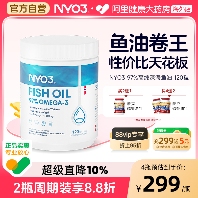 NYO3白金罐97%纯度深海鱼油omega3高浓度成人软胶囊健身鱼油女生