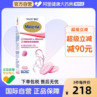 惠氏叶酸孕妇复合维生素矿物质备孕孕期哺乳期营养品100粒 3月量