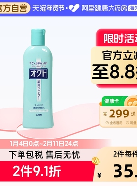 狮王去屑洗发水320ml