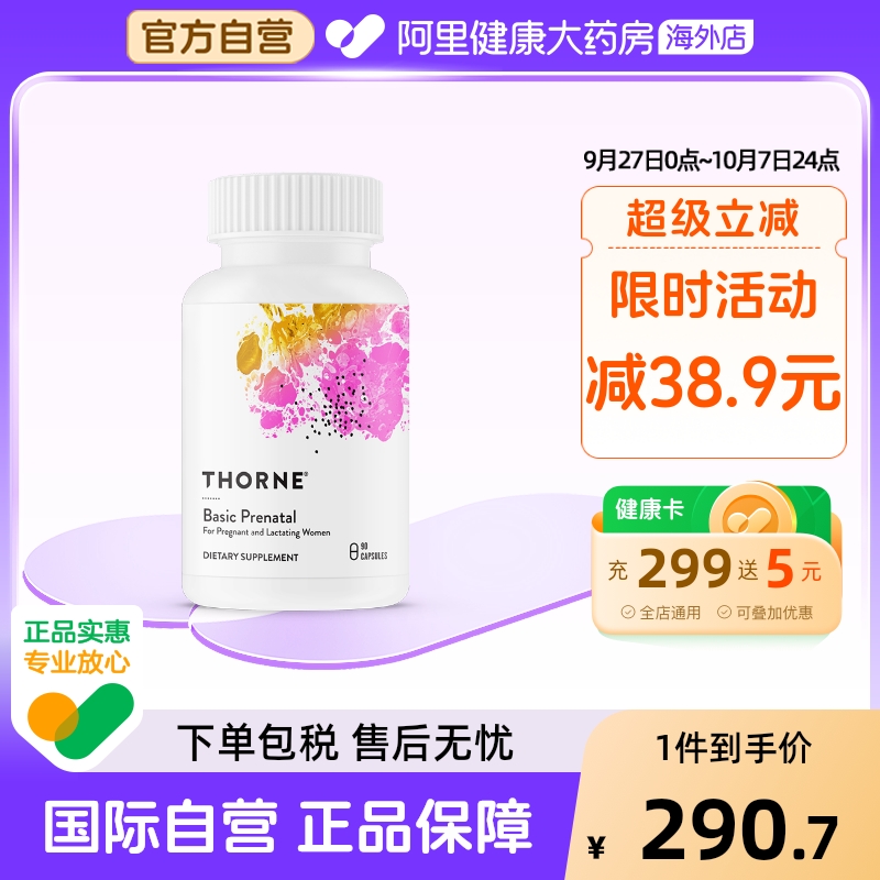 孕期补充维生素微量元素