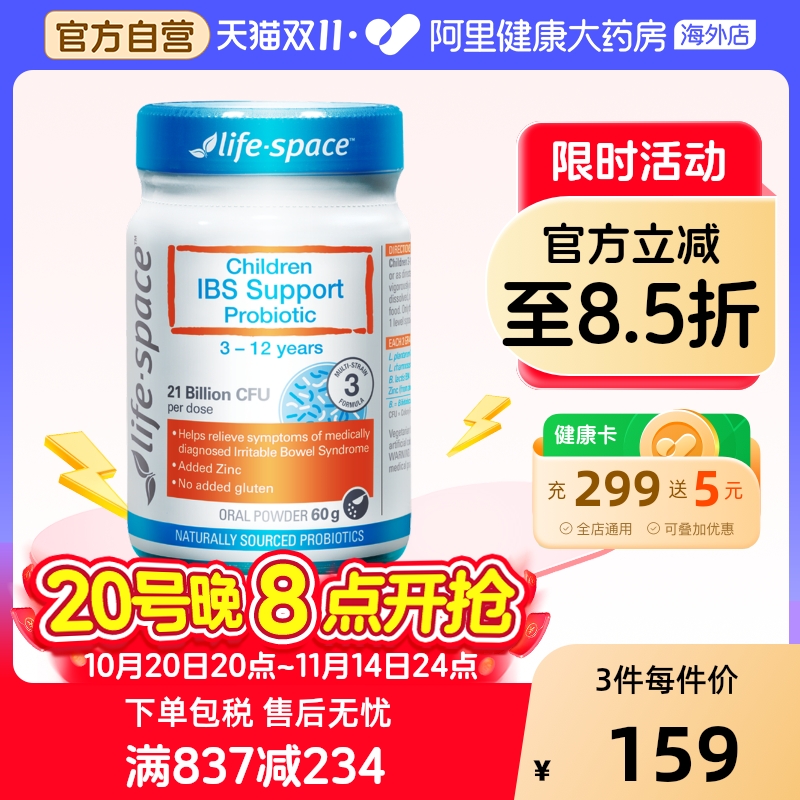 阿里健康官方自营 正品保障
