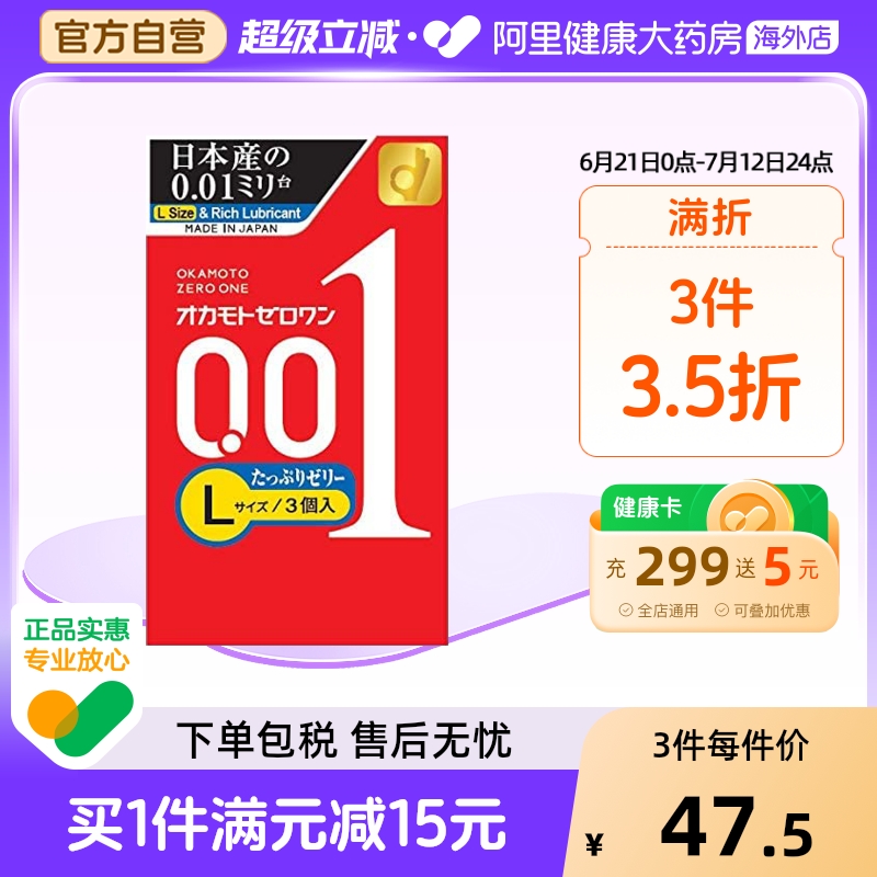 空气触感超大尺寸
