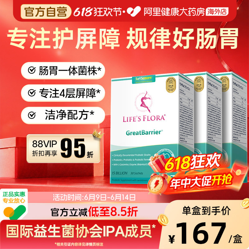 舒伯特益生菌养胃粉调理肠胃养胃护胃成人肠胃消化养护胃肠道3盒