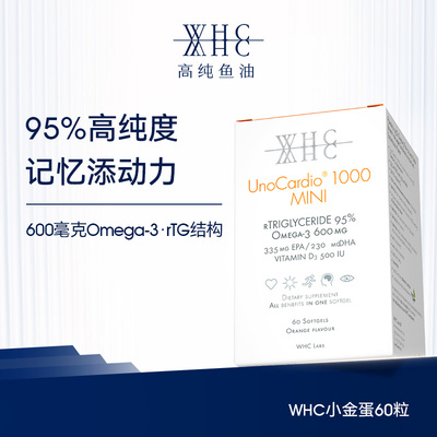 WHC小金蛋鱼油95%高纯度Omega3 rTG补脑记忆力青少年学生备考60粒