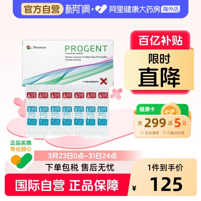 Menicon美尼康AB液RGP硬性隐形眼镜护理液角膜ok镜除蛋白立康小瓶
