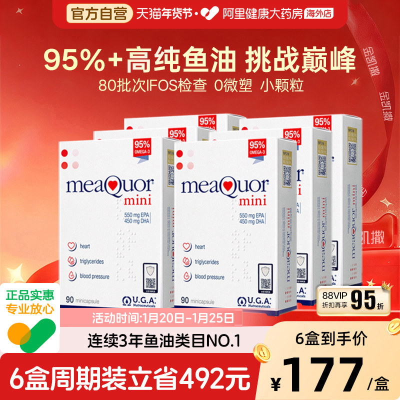 金凯撒深海鱼油95%omega3DHA成人中老年EPA迷你90粒*6盒装软胶囊,保健食品/膳食营养补充食品,鱼油/深海鱼油,淘宝优惠券,粉丝福利购,淘宝优惠卷